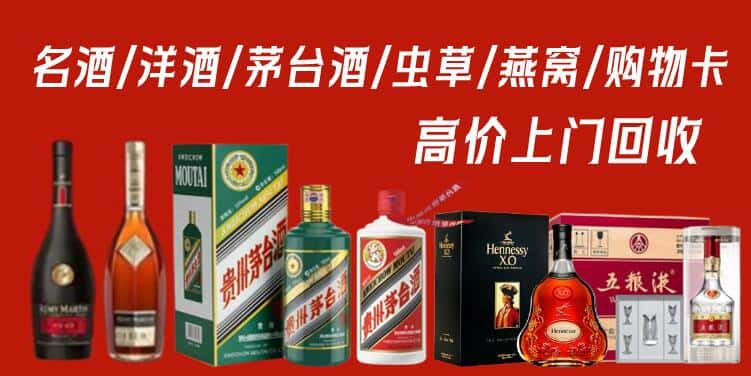 五通桥区回收茅台酒