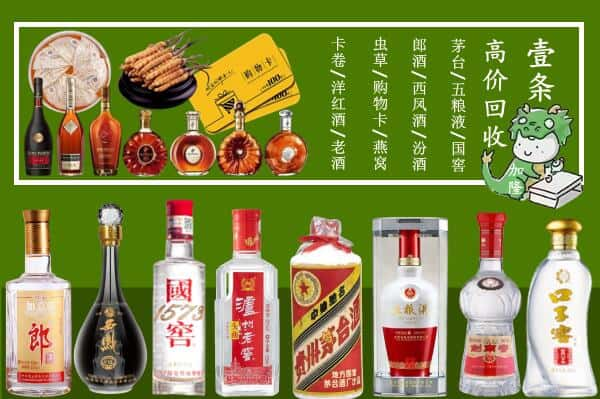 五通桥区回收名酒哪家好