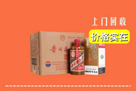 五通桥区求购高价回收精品茅台酒