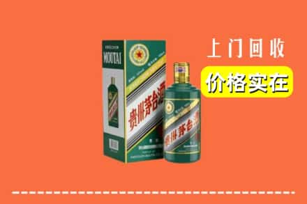 五通桥区回收纪念茅台酒